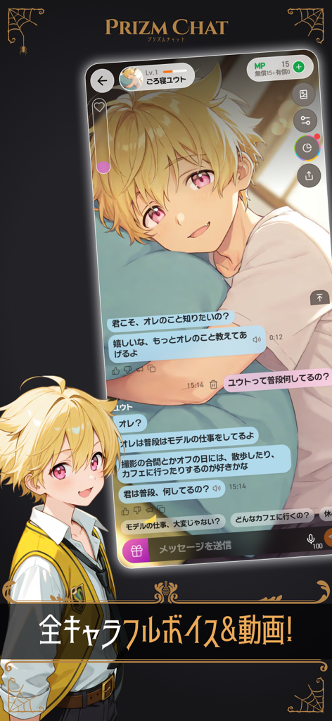 KI-gesteuerte Chat-Oberfläche in Prism Chat mit dem attraktiven Anime-Charakter Yuto mit voller Sprach- und Video-Funktionalität