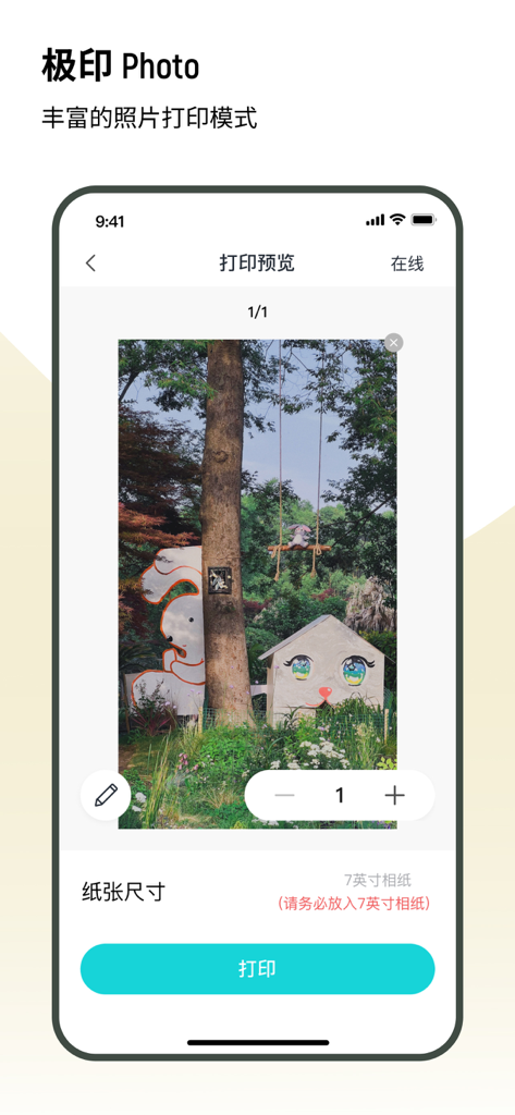 Xprint 모바일 앱 인터페이스가 기발한 야외 이미지가 있는 사진 인쇄 미리 보기 화면을 보여줍니다