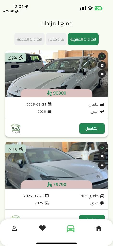 A mobile app interface displaying a list of car auction listings for Toyota vehicles in Saudi Arabia with prices and details.