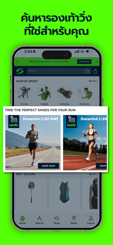 Supersports mobile app home screen showing running shoe categories and sports gear selection