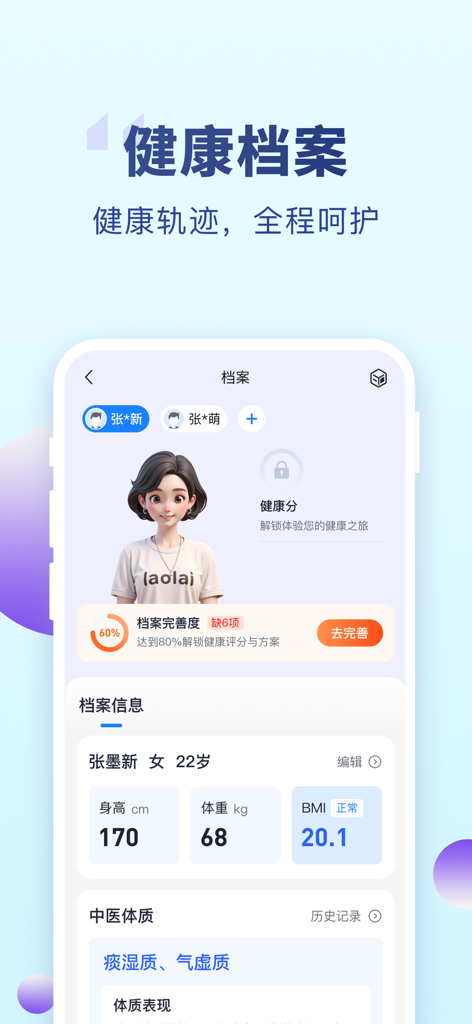 Interfaz de la aplicación móvil que muestra un archivo de salud con peso, altura y métricas de IMC del usuario para el cuidado de ancianos