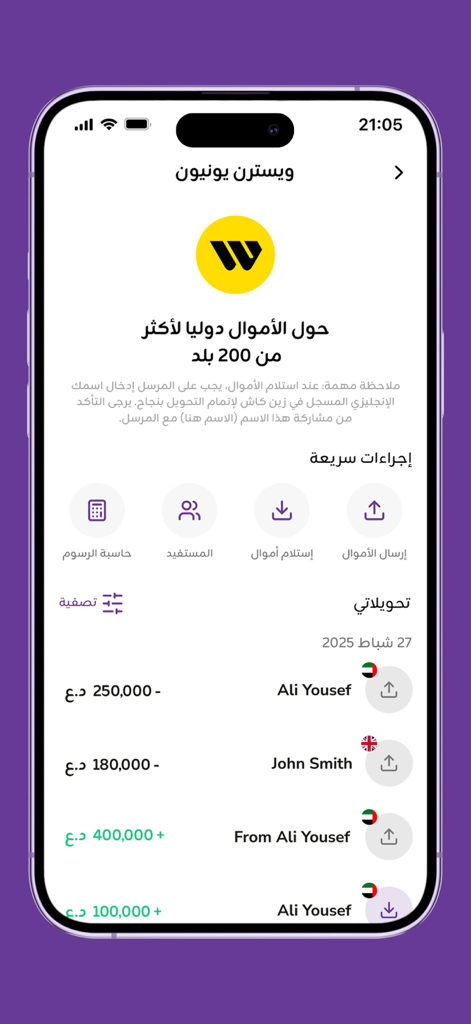 ZainCash Iraq - زين كاش عراق - Pantalla de la aplicación ZainCash para transferencias de dinero de Western Union, con opciones para enviar y recibir fondos con un historial de transacciones.