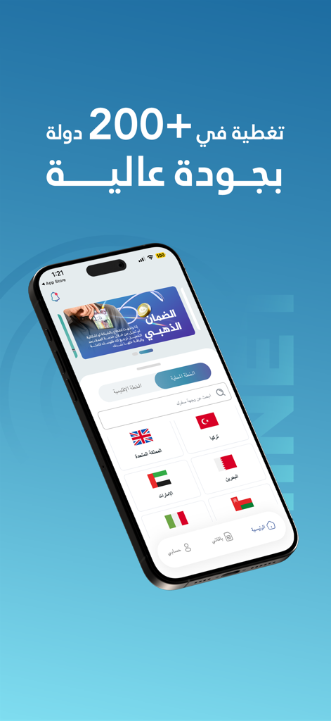 Interface do aplicativo eSIM da HiNet exibindo planos de dados móveis para mais de 200 países com ícones de bandeiras