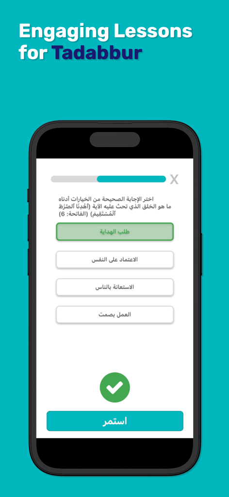 Qupilアプリのスクリーンショット。正解アイコン付きのゲーミフィケーションされたコーランタダッブルレッスンを表示しています。