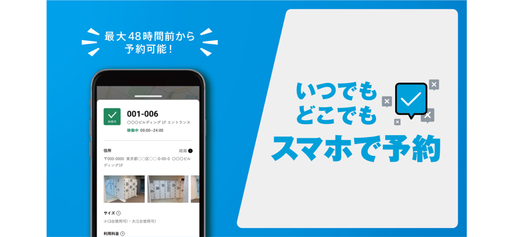 Schermata dello smartphone che mostra l'interfaccia dell'app SPACER per la prenotazione di un armadietto intelligente a tempo fino a 48 ore prima.