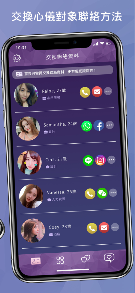 WeDate app interface showing a list of user profiles with direct contact icons for WhatsApp LINE and Instagram