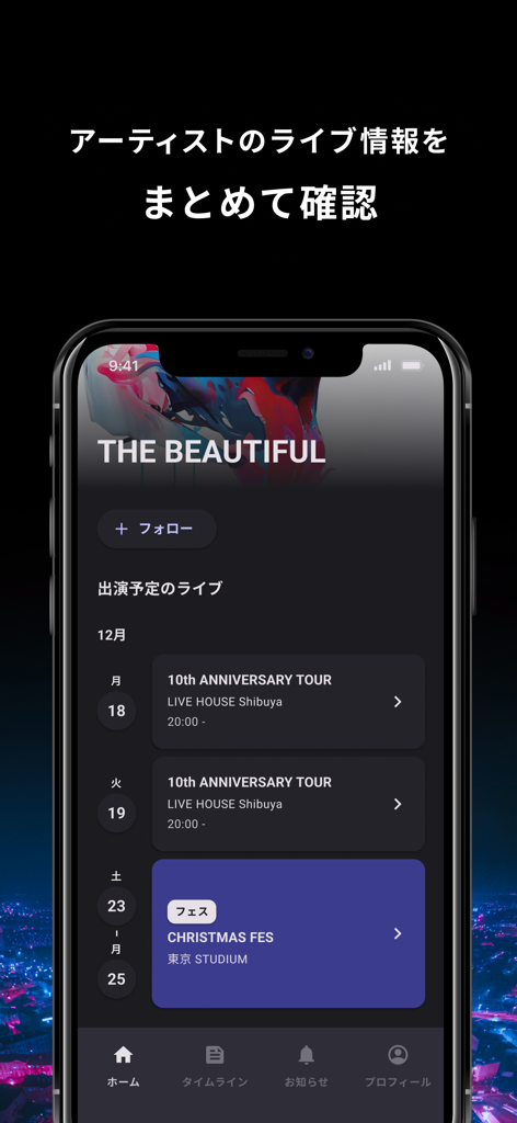 Ticket Bird｜行きたいライブが見つかる！ - Ticket Bird 모바일 앱 스크린샷으로 아티스트 프로필의 예정된 라이브 투어 날짜 및 장소 목록이 표시됩니다.