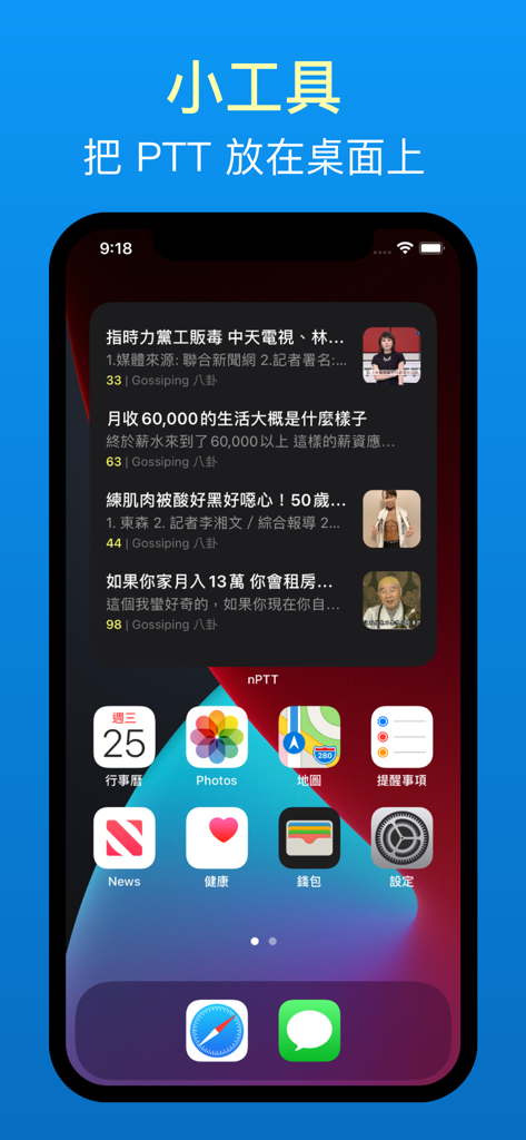 A smartphone screen displaying the nPTT iOS widget with trending forum posts on the home screen.