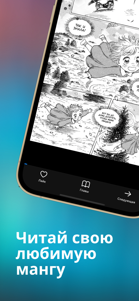 manga.ovh - A smartphone displaying a black and white manga page within the manga.ovh app interface.