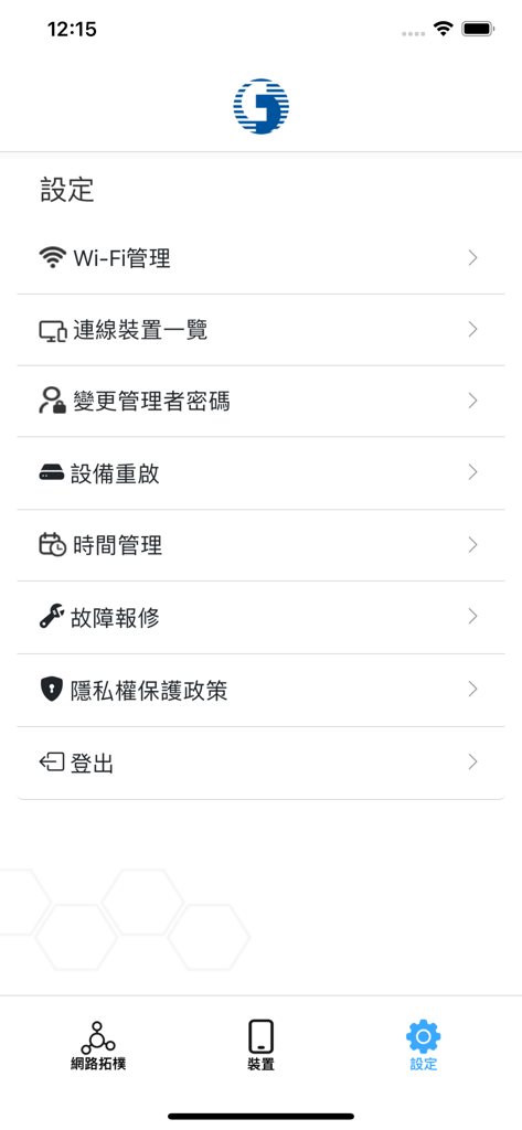 Settings menu of the Chunghwa Telecom Home Wi-Fi app with network and device options