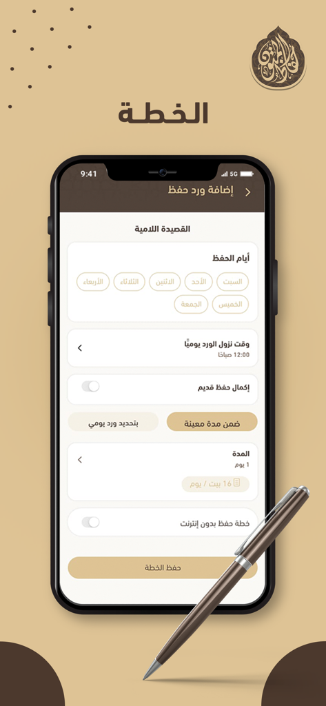 حفاظ المتون - Education App | MWM