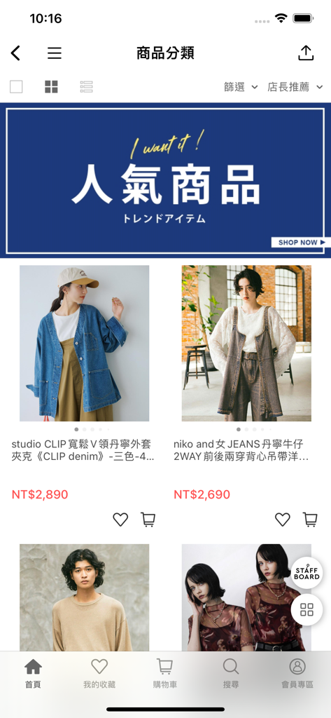 The and ST TW mobile app interface showing Japanese fashion product listings from brands like studio CLIP and niko and