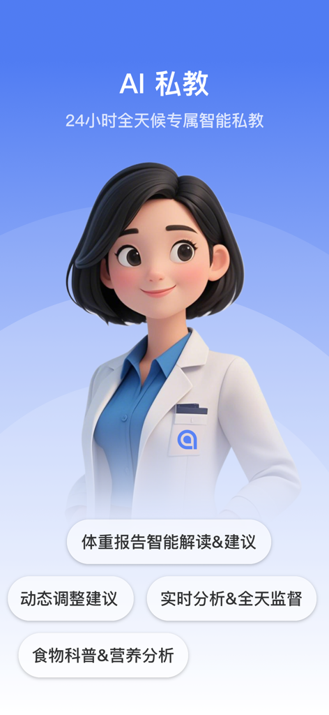 A virtual AI health coach character in a lab coat providing 24-hour personalized nutrition and fitness advice.