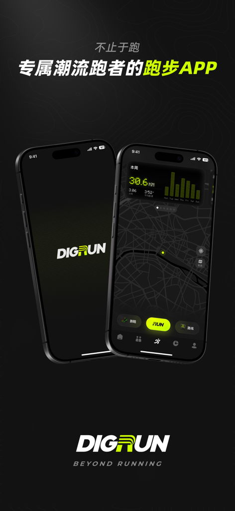 A promotional image of the DIGRUN app showing running map and activity statistics on two iPhones.