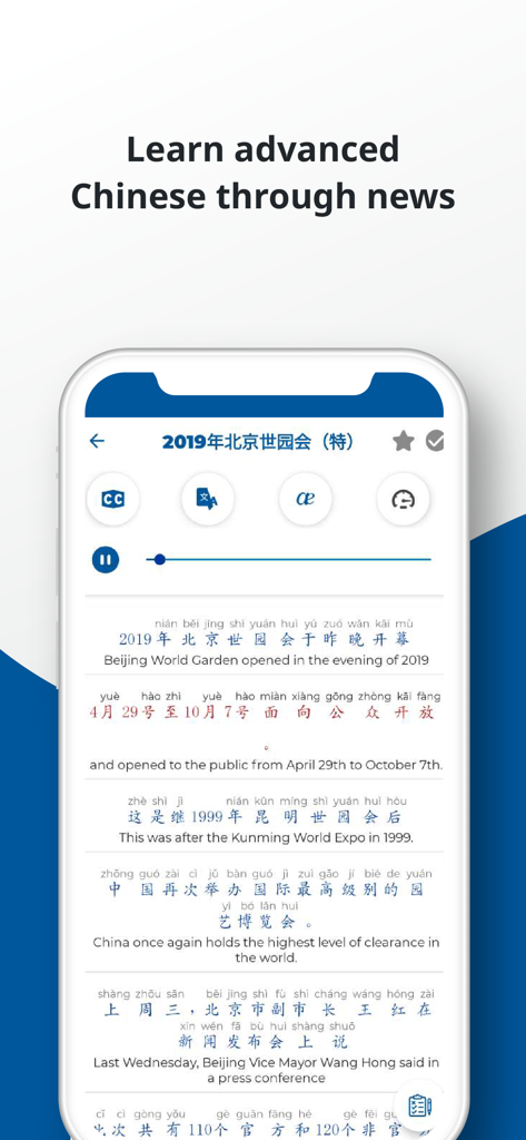 Chinese ー Listening・Speaking - オーディオコントロールと翻訳を備えた高度な中国語ニュースレッスンを示すスマートフォンの画面。