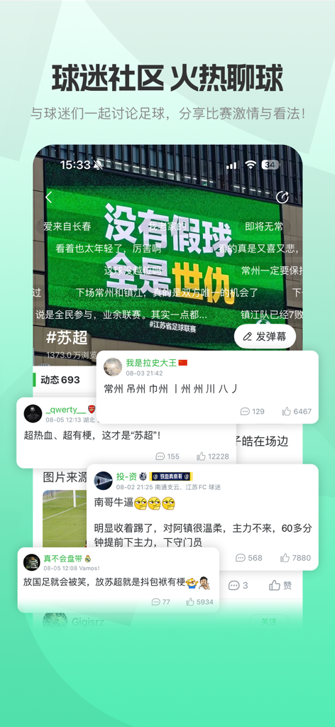 All Football DQD app fan community discussion page with user comments.