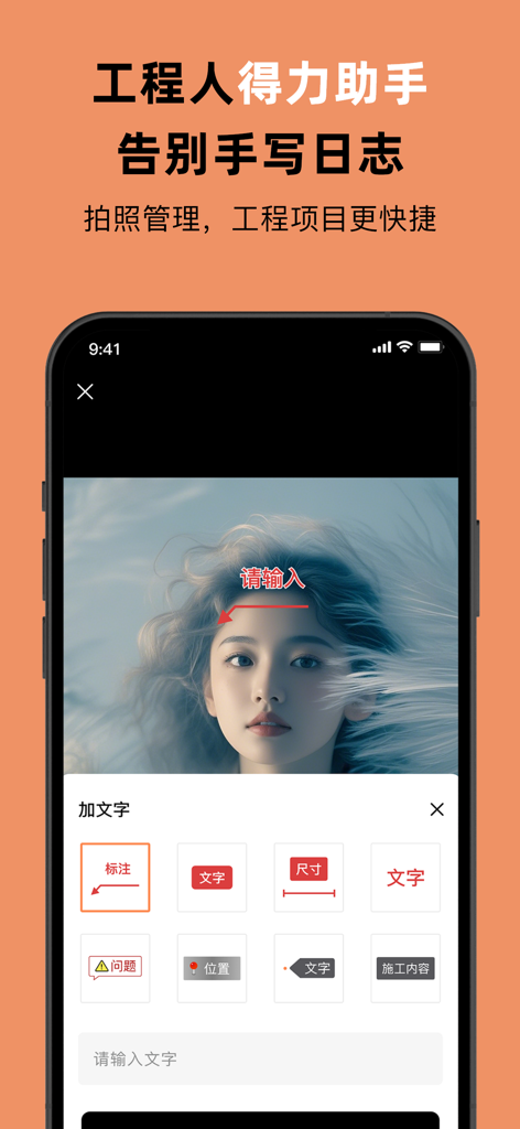 Creators Mobile APP-相机连接传输 - Smartphone screen showing photo editing and annotation tools for creators