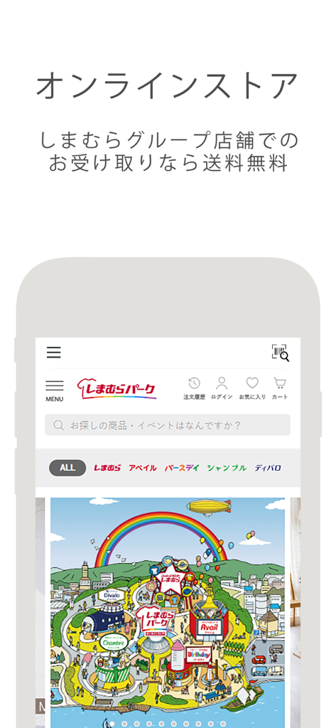 シャンブル - Chambreアプリのオンラインストア画面、検索バーとブランド選択