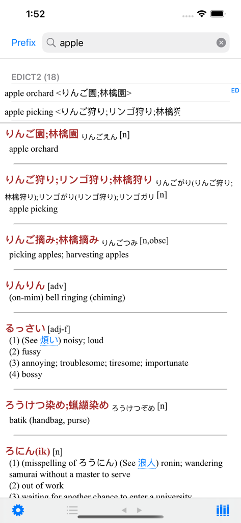 EBPocket Lite - Interface of EBPocket Lite showing Japanese dictionary search results for the word apple
