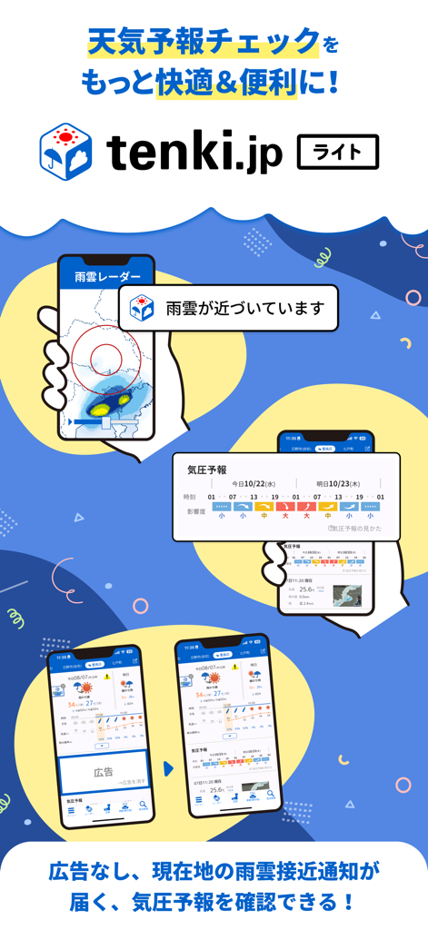 Screenshots of the tenki.jp weather app showing rain radar barometric pressure forecast and ad-free premium version