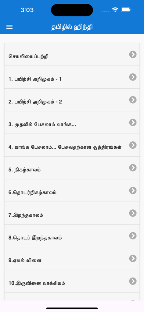 Main lesson menu for learning Hindi through Tamil showing a list of course modules.