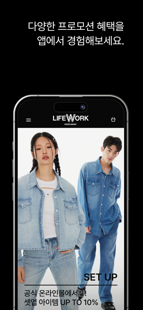 라이프워크 - Tela do aplicativo LifeWork mostrando modelos em streetwear jeans