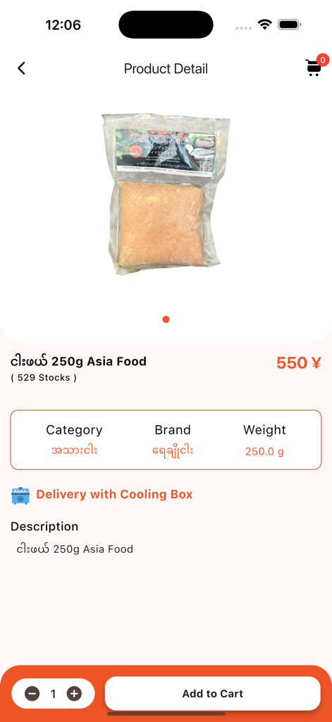 가격과 장바구니 담기 버튼이 있는 식품 품목을 보여주는 Asia Food JPMM 앱의 상품 상세 페이지