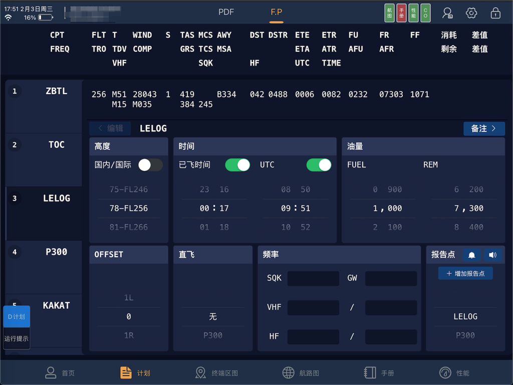 ePilot - ePilot app flight plan dashboard on iPad showing fuel and navigation data