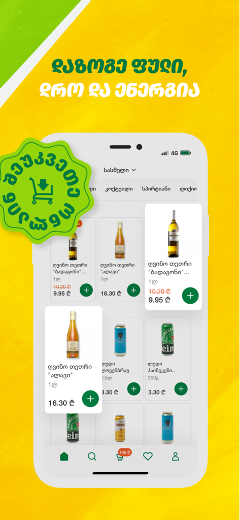 2 Nabiji mobile app interface showing various wine and beer products available for grocery delivery
