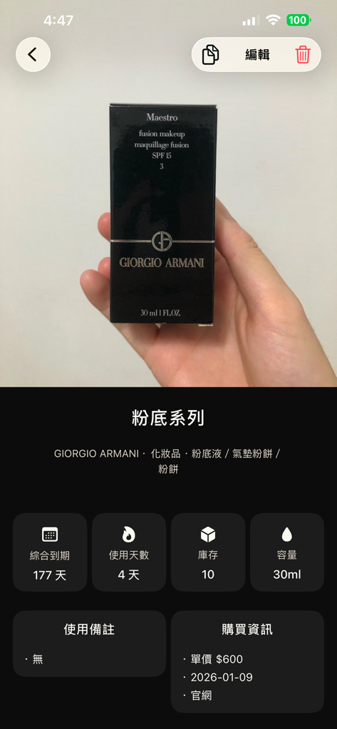 Interface do aplicativo LUMIRA mostrando rastreamento detalhado de inventário e validade para um produto de maquiagem Giorgio Armani
