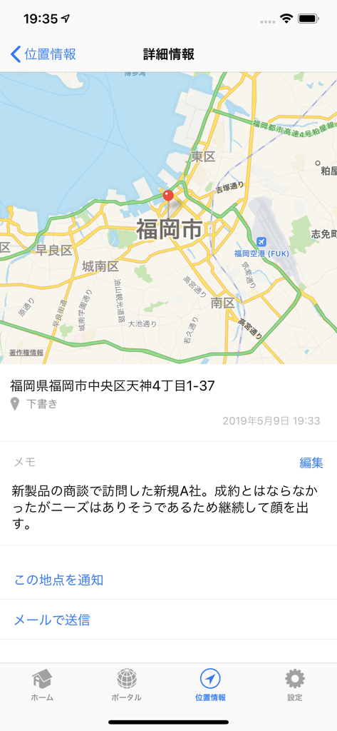 CLOMO MDM Agent - A screenshot of the CLOMO MDM Agent app displaying a device location on a map with address and business notes