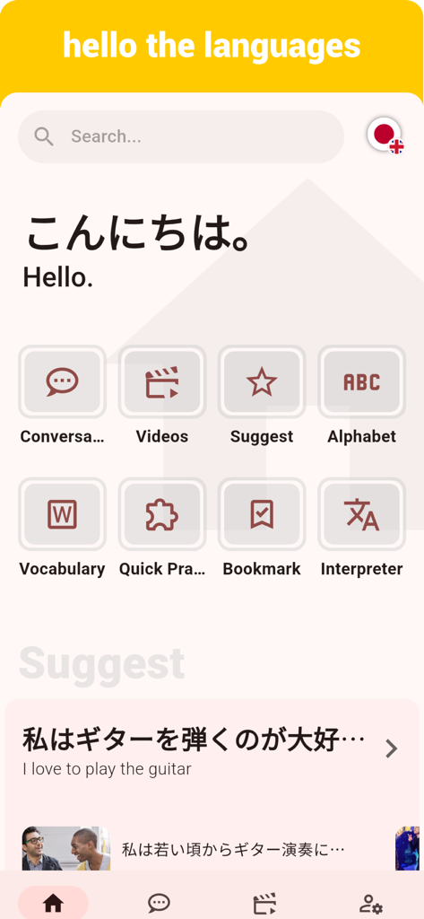 Dashboard of the Japanese Listening Speaking app showing translation features and learning categories like videos and vocabulary