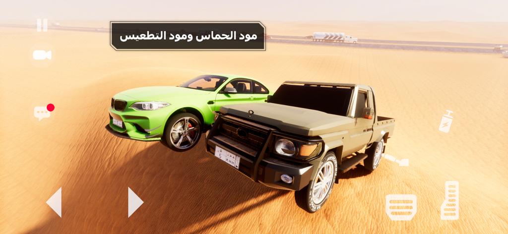 لعبة هجوله و تطعيس اونلاين - A green sports car and a tan pickup truck on sand dunes in a desert landscape
