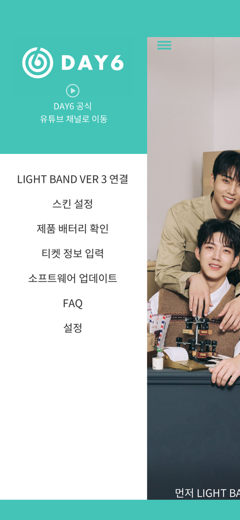 DAY6 LIGHT BAND VER 3 - Main menu of the DAY6 LIGHT BAND VER 3 app featuring navigation options and a photo of the band members
