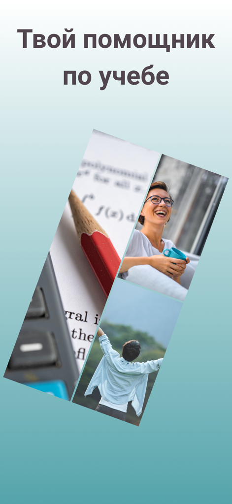 Promotional screen for the Russian math solver app featuring the text Your Study Assistant with images of a student and math formulas