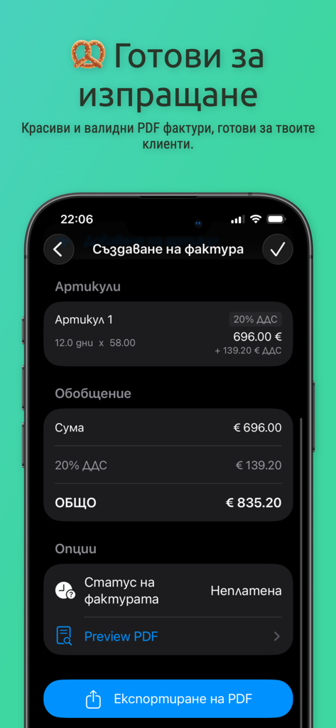 E.Faktura - Summary screen of the e.Faktura app showing invoice details including item description, VAT calculation, total amount, and a PDF export button