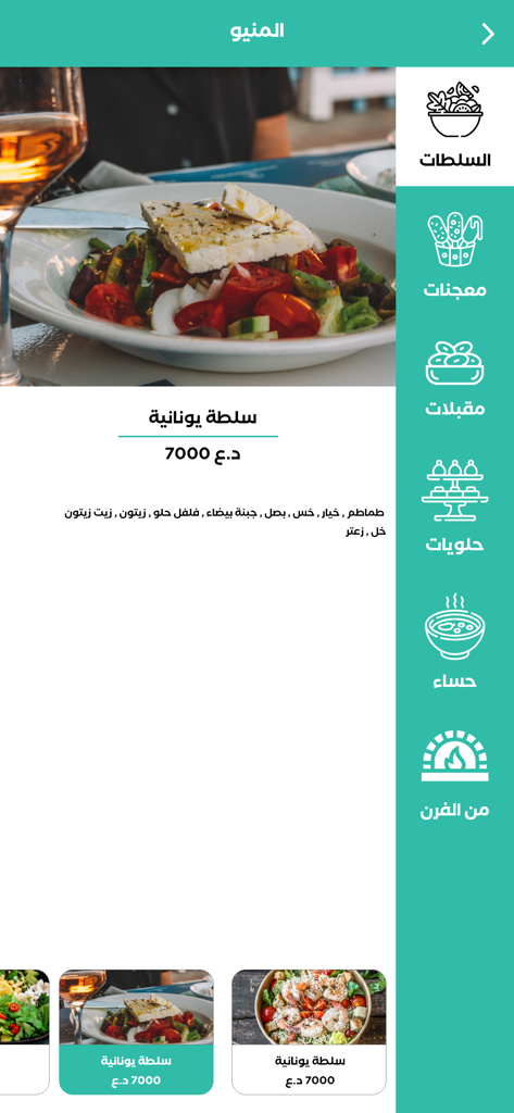 Faya Restaurant - Food & Drink App | MWM