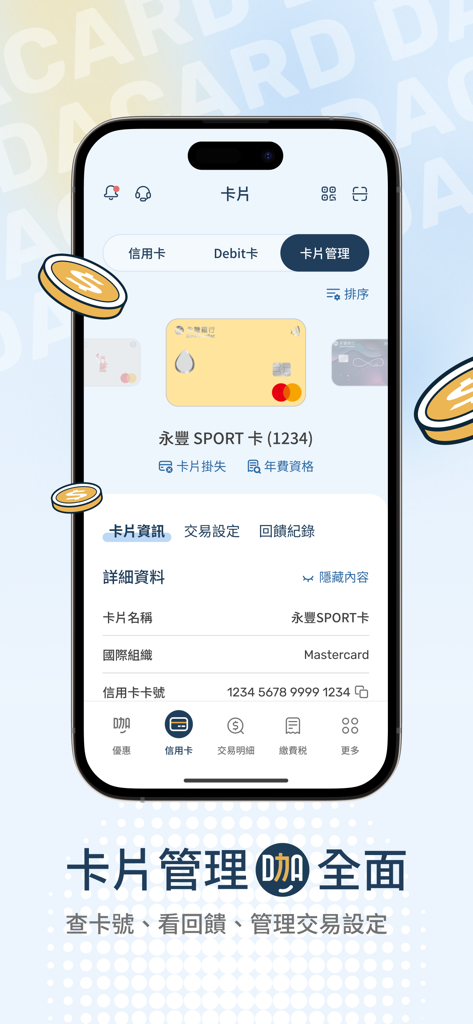 DACARD by Bank SinoPac mobile App-Oberfläche, die Kreditkartenverwaltung und Kontodetails anzeigt.