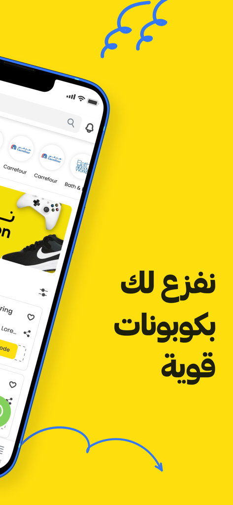 Coupon Rush-كوبون رش للكوبونات - Coupon Rush mobile app interface showing discount codes for popular brands like Carrefour and Bath and Body Works on an iPhone.