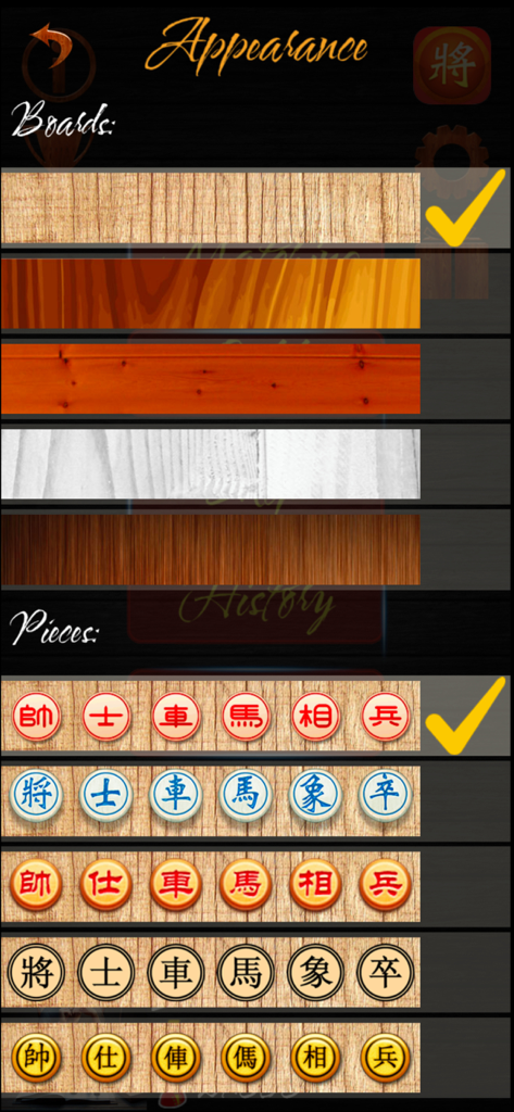 A menu screen showing various wood textures for boards and different styles for chess pieces in the Xiangqi Online app