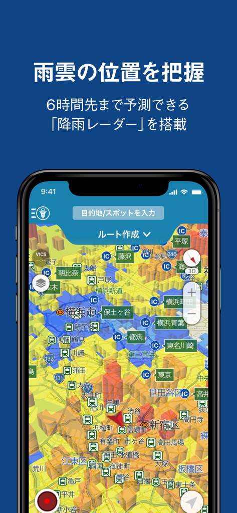 Touring Supporter mobile app showing a weather map with rain radar overlay for motorcycle trip planning.