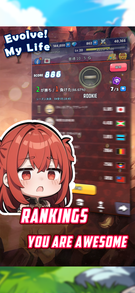 Evolve! My life - 애니메이션 캐릭터 일러스트가 있는 Evolve My Life 모바일 게임의 경쟁 랭킹 리더보드