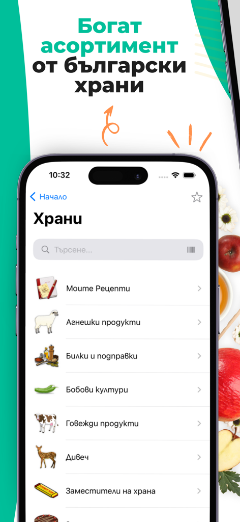 Calorie Counter & Meal Planner - Interfaz de la aplicación Calculadora de Calorías y Planificador de Comidas mostrando una barra de búsqueda y una lista de categorías de alimentos como recetas y carnes