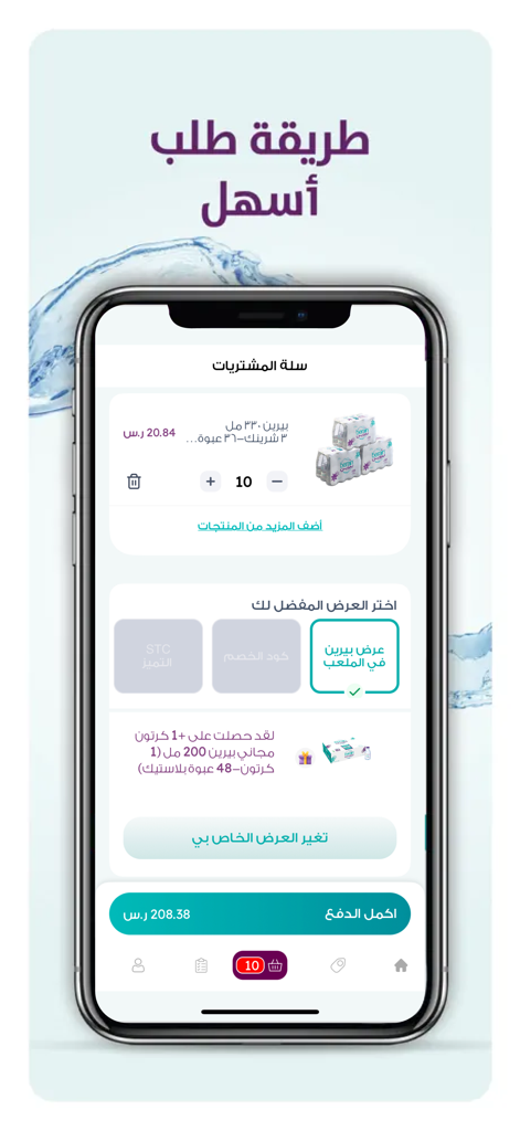 Shopping cart interface of the Berain Water mobile app showing a bulk order of water bottle cases and a checkout button in Arabic