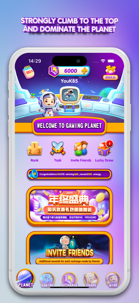 CelestialBody app home screen showing a space themed user interface for online arcade games