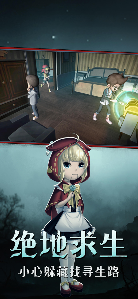 Characters hiding in a room and a creepy doll in the mobile game Horror Hide and Seek