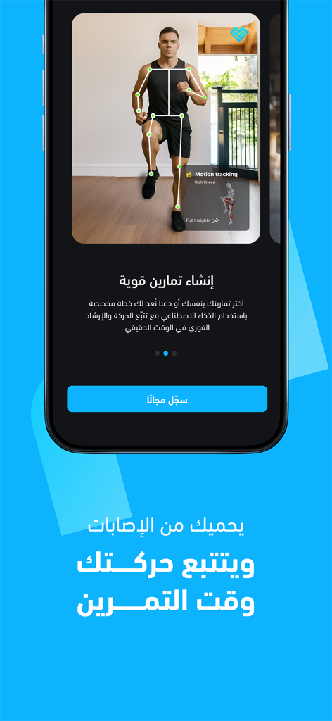 مران: حساب السعرات والتمارين - Miran app showing AI motion tracking for home workouts and posture correction