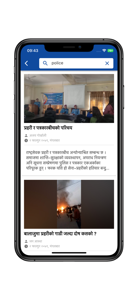 Jana Aastha - Search results for police on the Jana Aastha Nepali news app