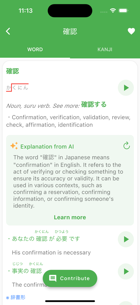 Japanese dictionary entry for Kakunin showing pitch accent and AI-powered word explanation