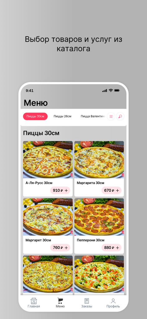 FoodLike65 - FoodLike65 mobile app screen showing a menu of different pizzas with images and prices
